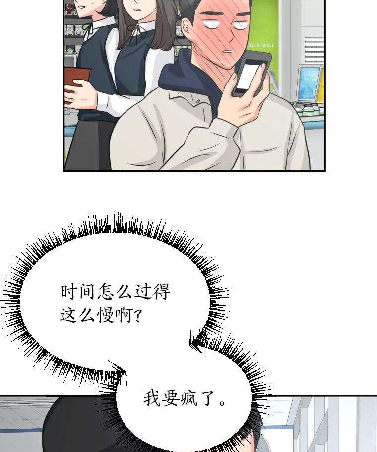 《金牌设计师》2.走着瞧吧人渣 第66页