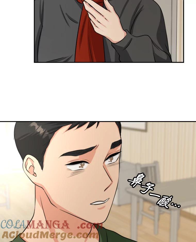 《金牌设计师》2.走着瞧吧人渣 第37页