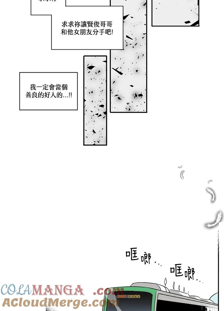 《未完结》第3话 第34页