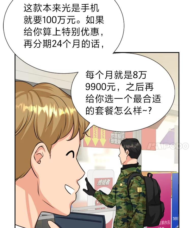 《金牌设计师》2.走着瞧吧人渣 第15页