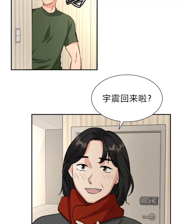 《金牌设计师》2.走着瞧吧人渣 第36页