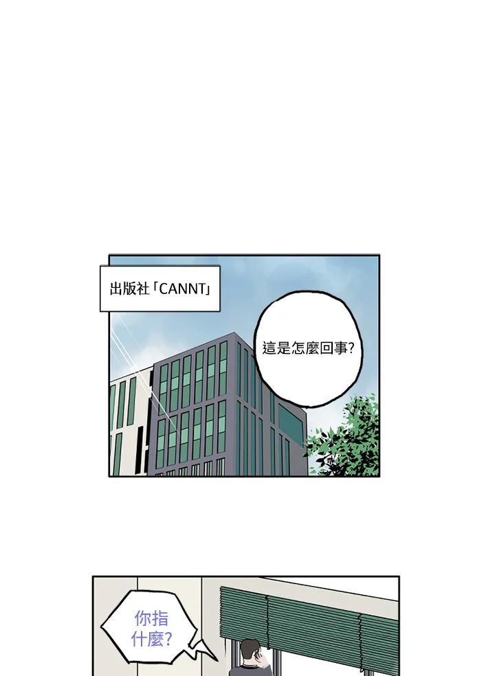 《未完结》第3话 第3页