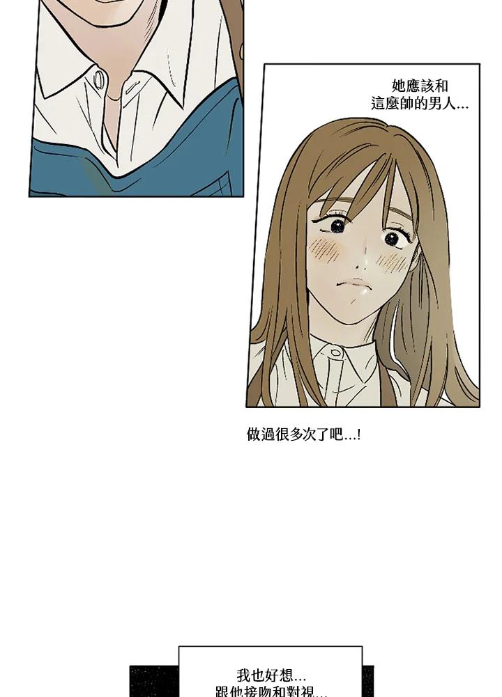 《未完结》第3话 第30页