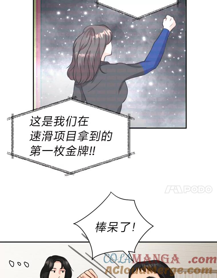 《金牌设计师》2.走着瞧吧人渣 第45页