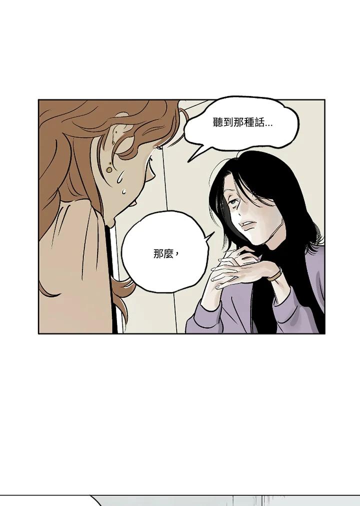 《未完结》第3话 第62页