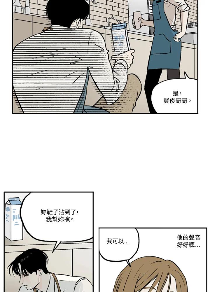 《未完结》第3话 第26页