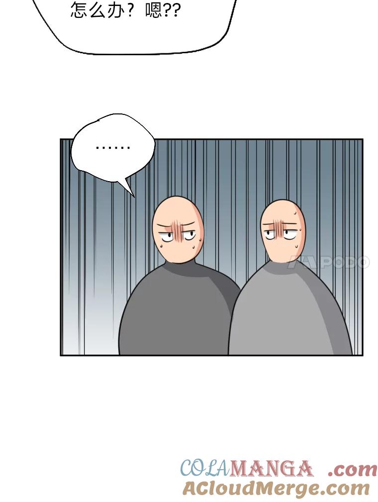 《金牌设计师》2.走着瞧吧人渣 第93页