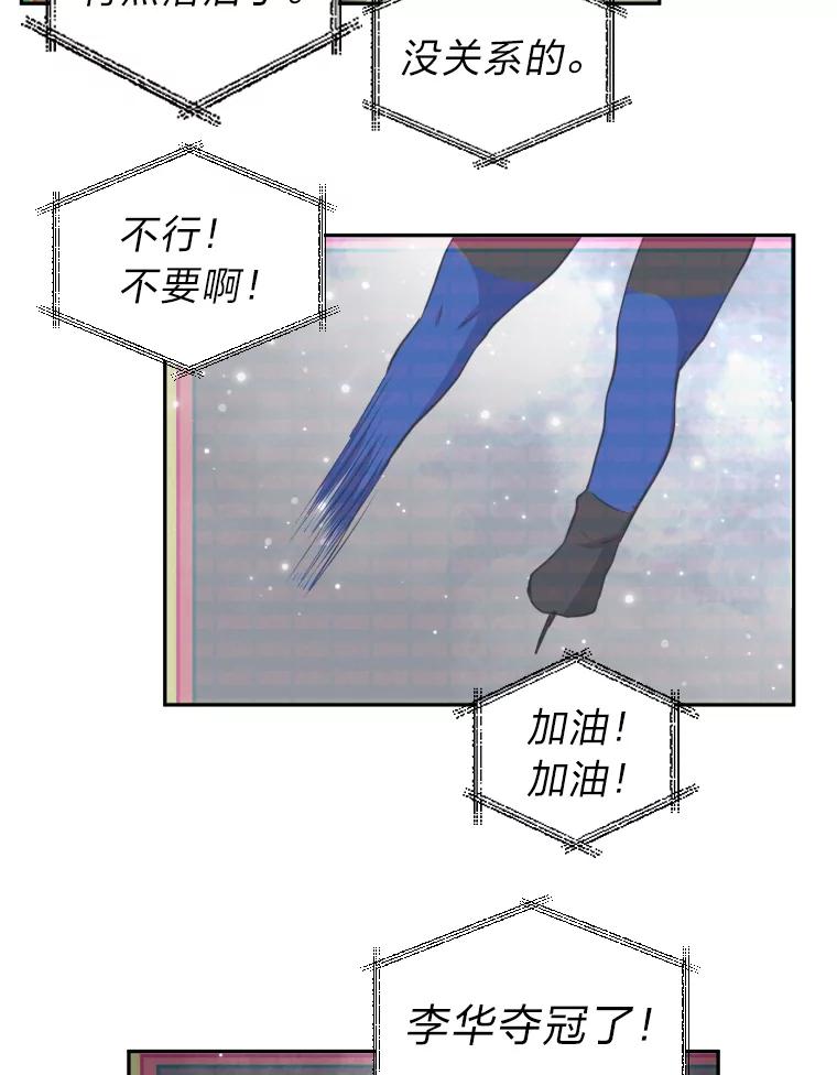 《金牌设计师》2.走着瞧吧人渣 第44页
