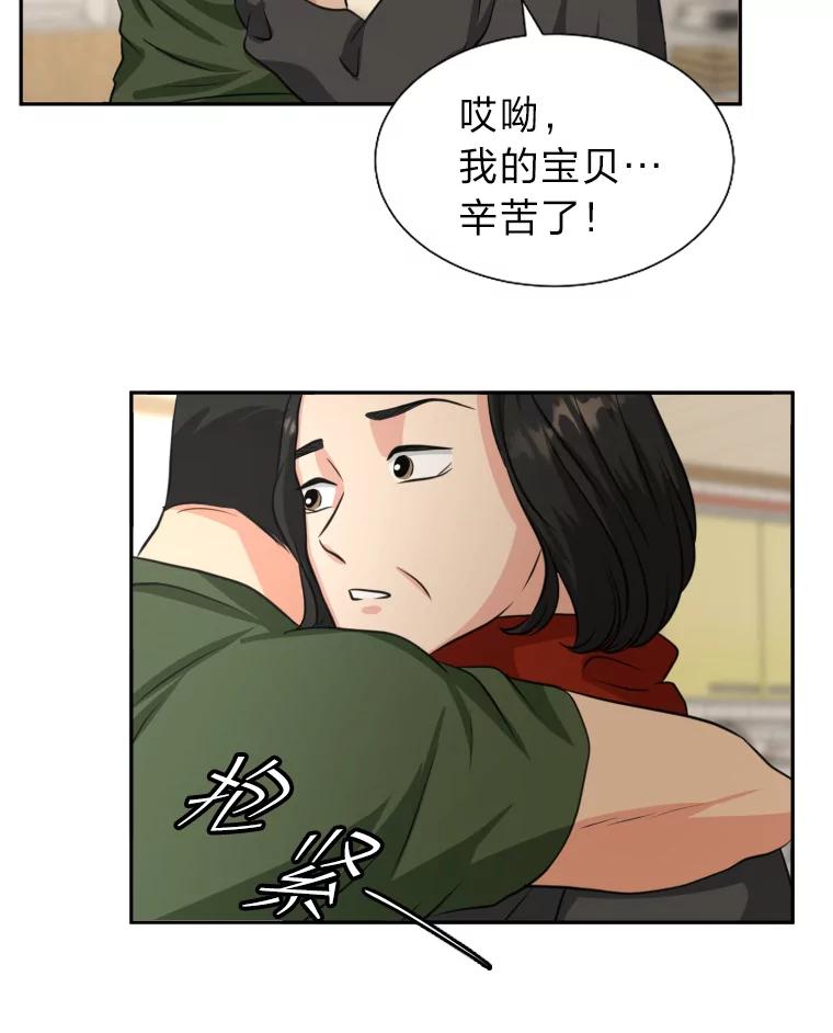 《金牌设计师》2.走着瞧吧人渣 第39页