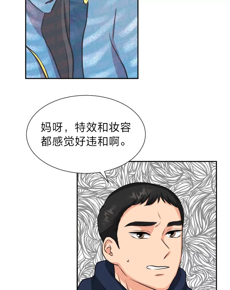 《金牌设计师》2.走着瞧吧人渣 第60页