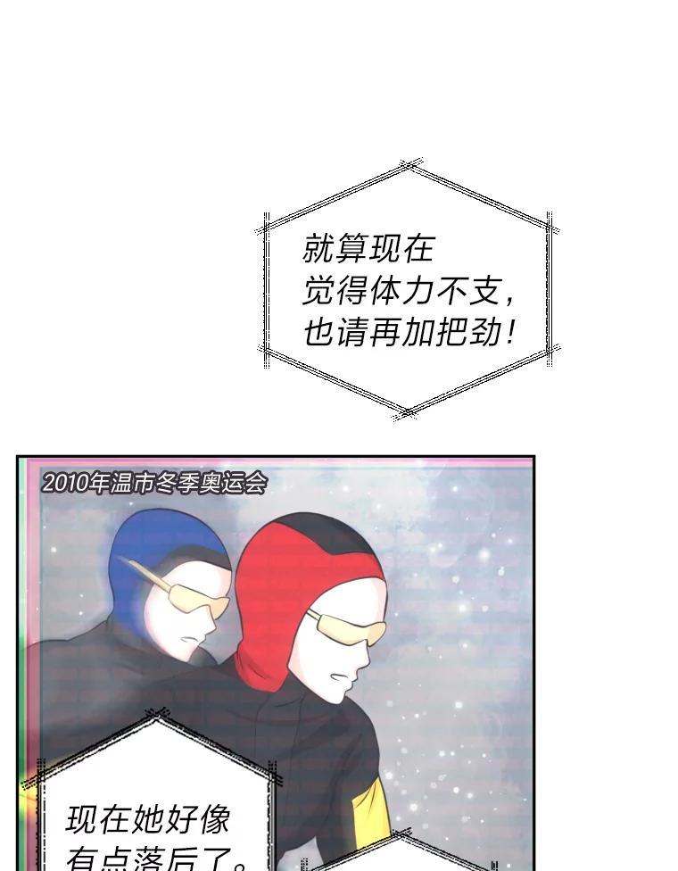 《金牌设计师》2.走着瞧吧人渣 第43页