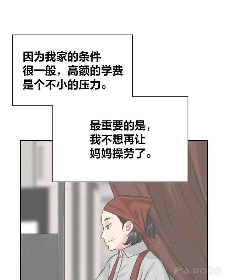《金牌设计师》2.走着瞧吧人渣 第32页