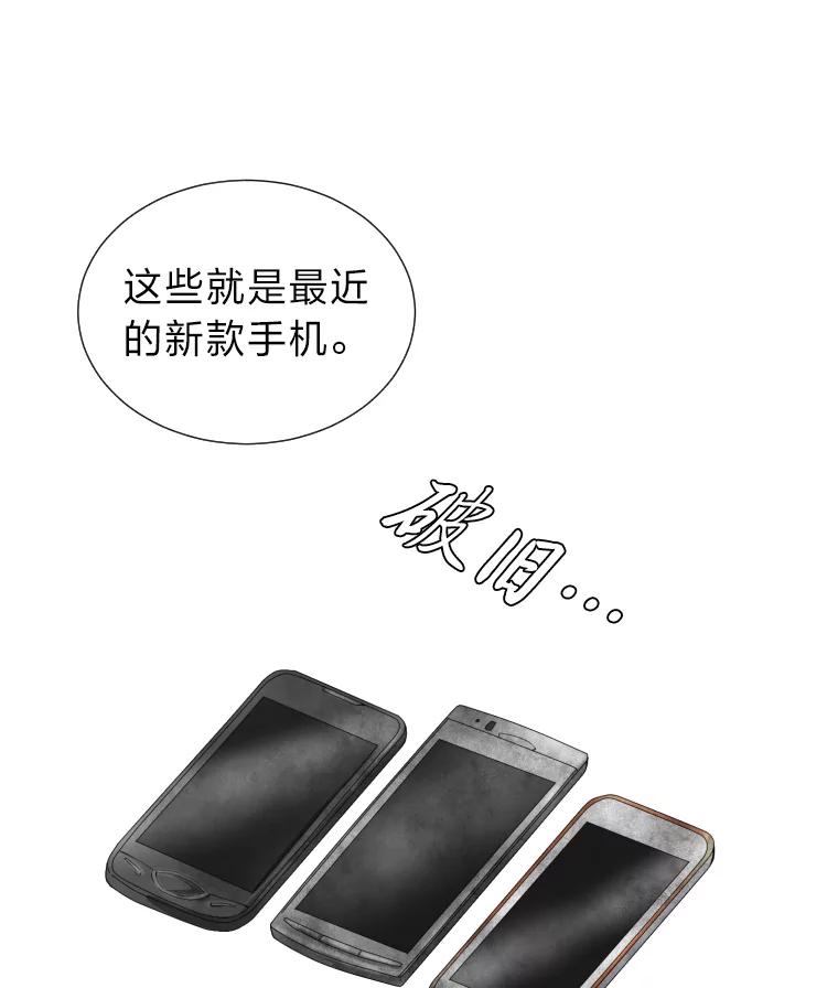 《金牌设计师》2.走着瞧吧人渣 第11页