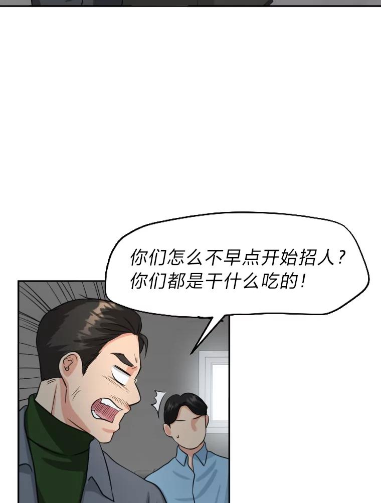 《金牌设计师》2.走着瞧吧人渣 第88页