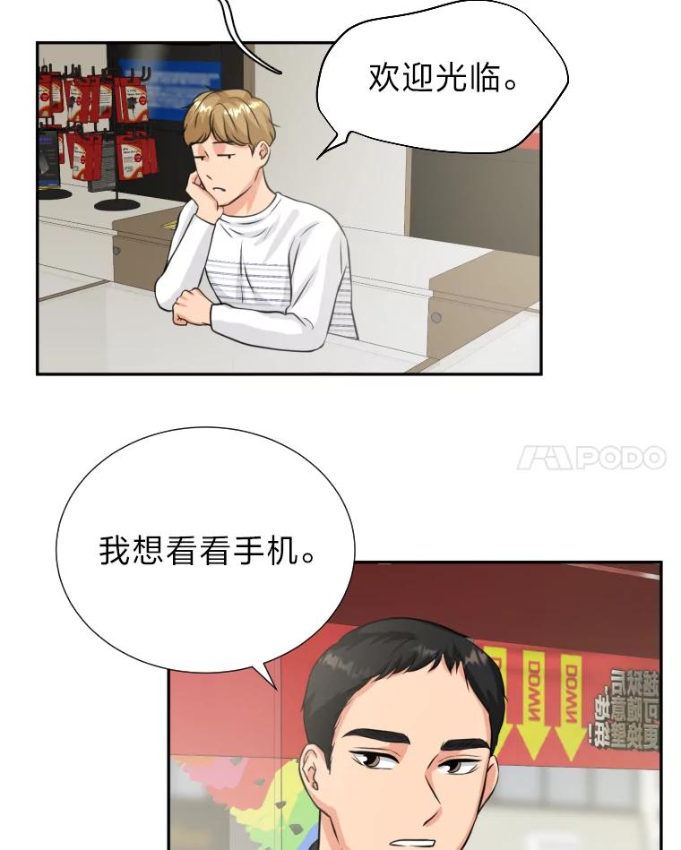 《金牌设计师》2.走着瞧吧人渣 第8页