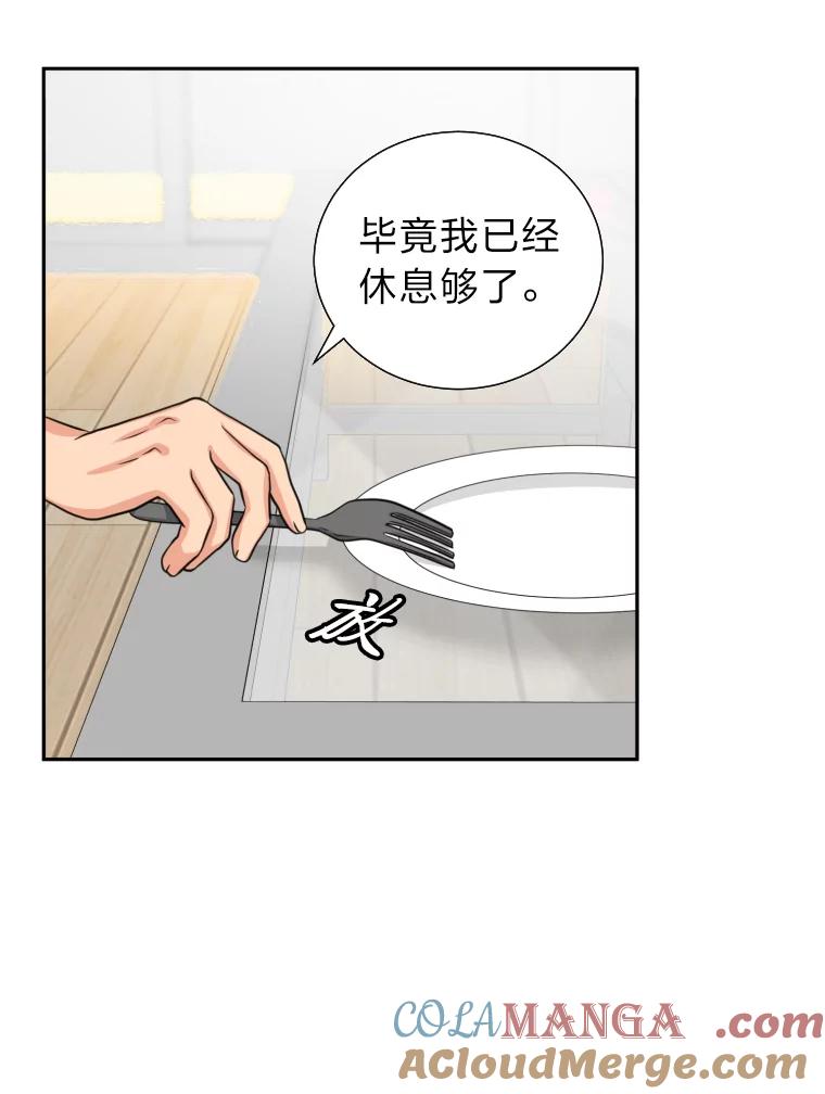 《金牌设计师》2.走着瞧吧人渣 第53页