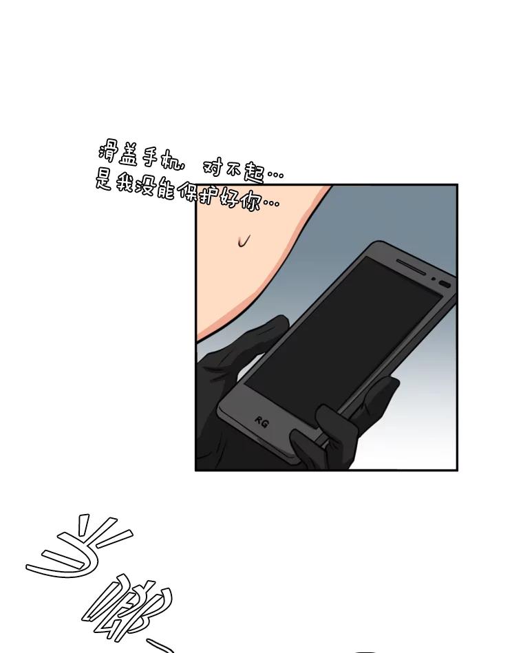 《金牌设计师》2.走着瞧吧人渣 第7页