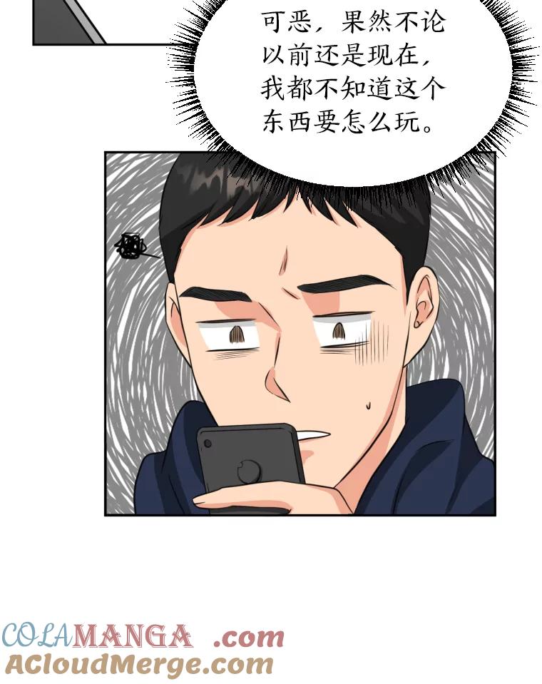 《金牌设计师》2.走着瞧吧人渣 第57页