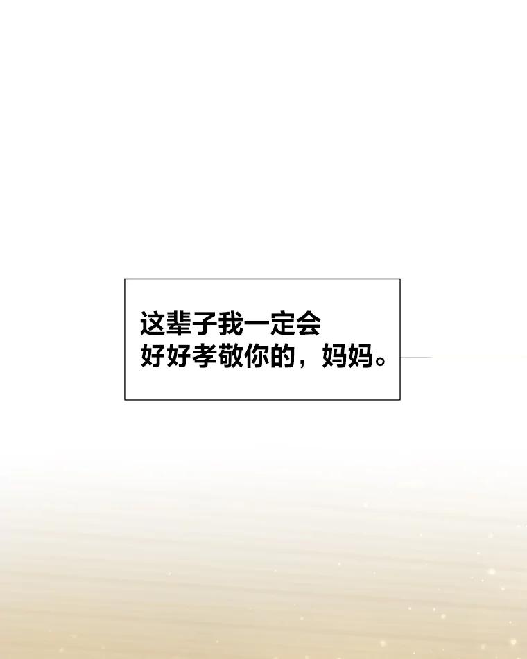 《金牌设计师》2.走着瞧吧人渣 第40页
