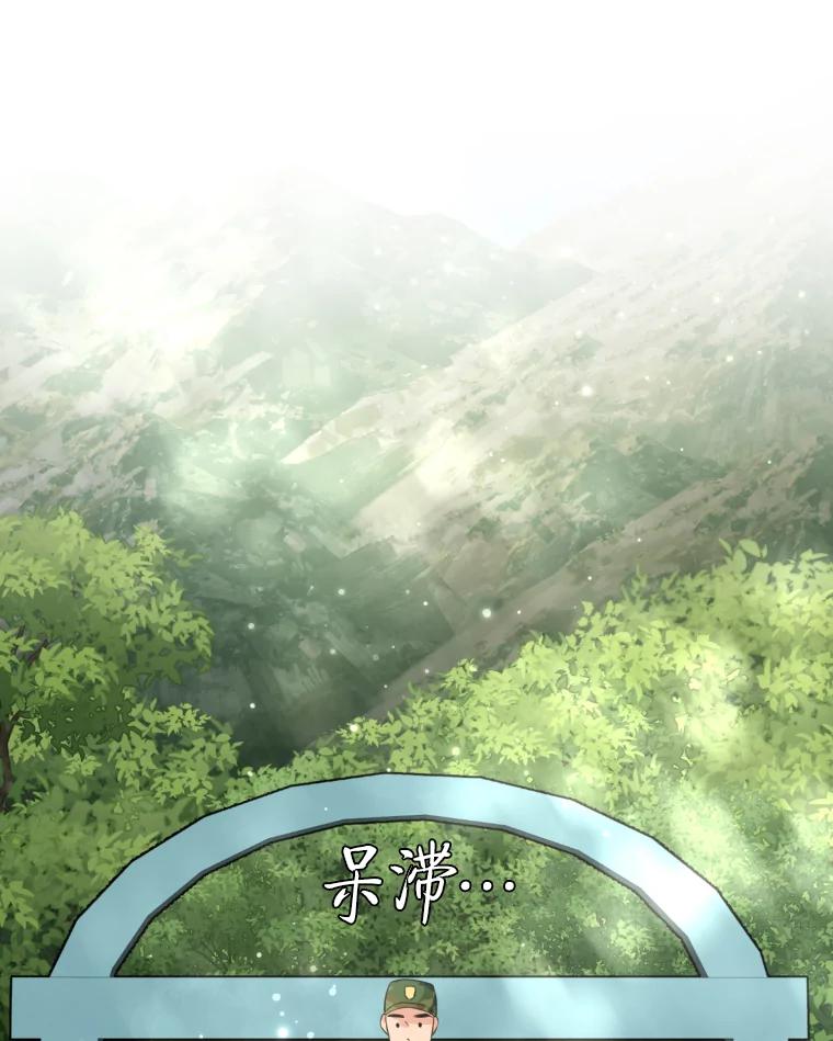 《金牌设计师》2.走着瞧吧人渣 第3页