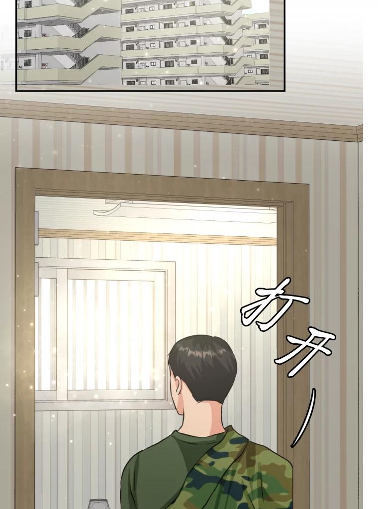 《金牌设计师》2.走着瞧吧人渣 第27页