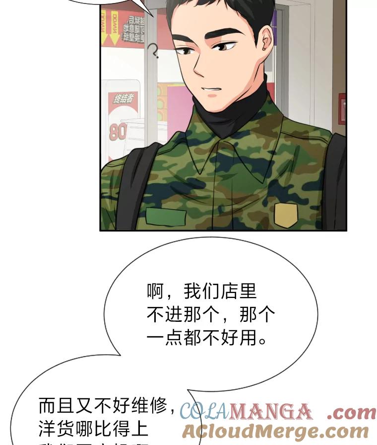 《金牌设计师》2.走着瞧吧人渣 第13页