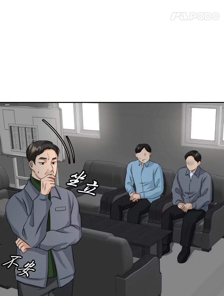 《金牌设计师》2.走着瞧吧人渣 第87页