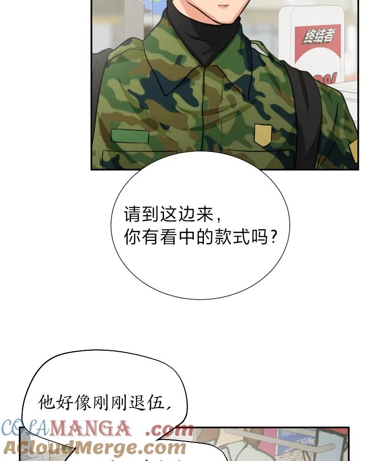 《金牌设计师》2.走着瞧吧人渣 第9页
