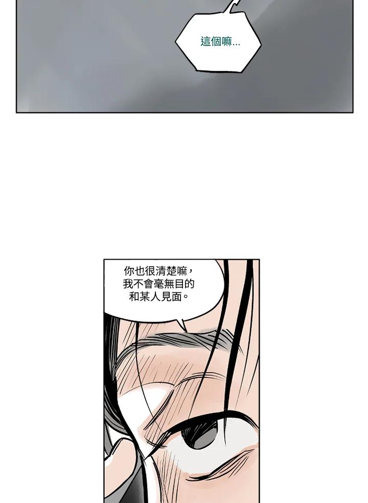 《未完结》第3话 第9页