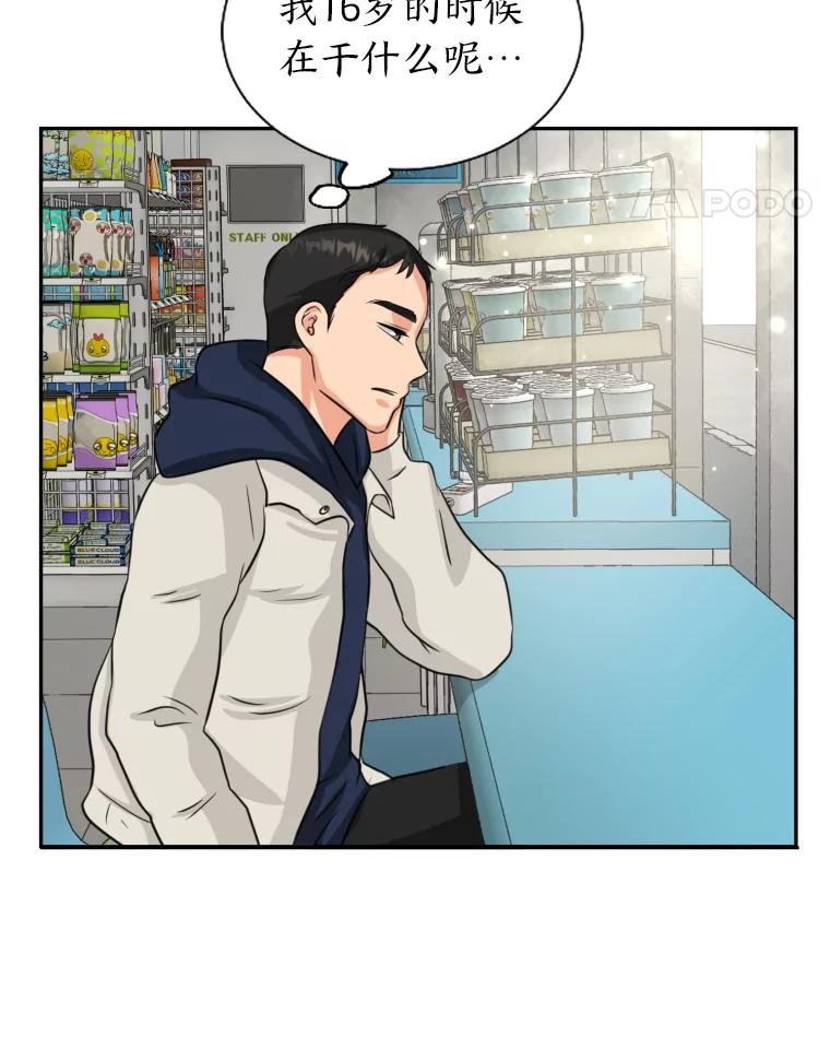 《金牌设计师》2.走着瞧吧人渣 第62页