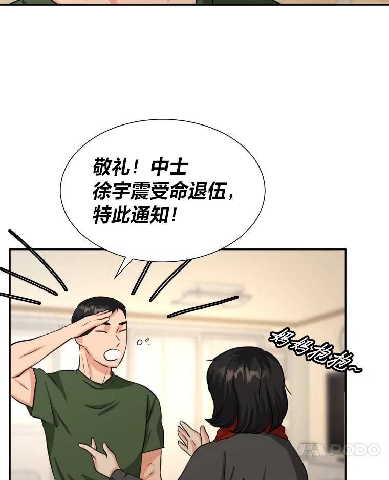 《金牌设计师》2.走着瞧吧人渣 第38页