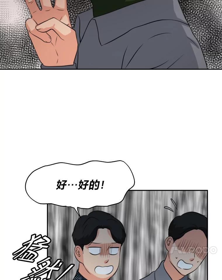 《金牌设计师》2.走着瞧吧人渣 第96页