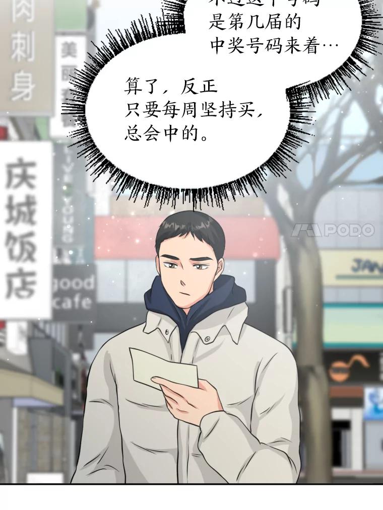 《金牌设计师》2.走着瞧吧人渣 第55页