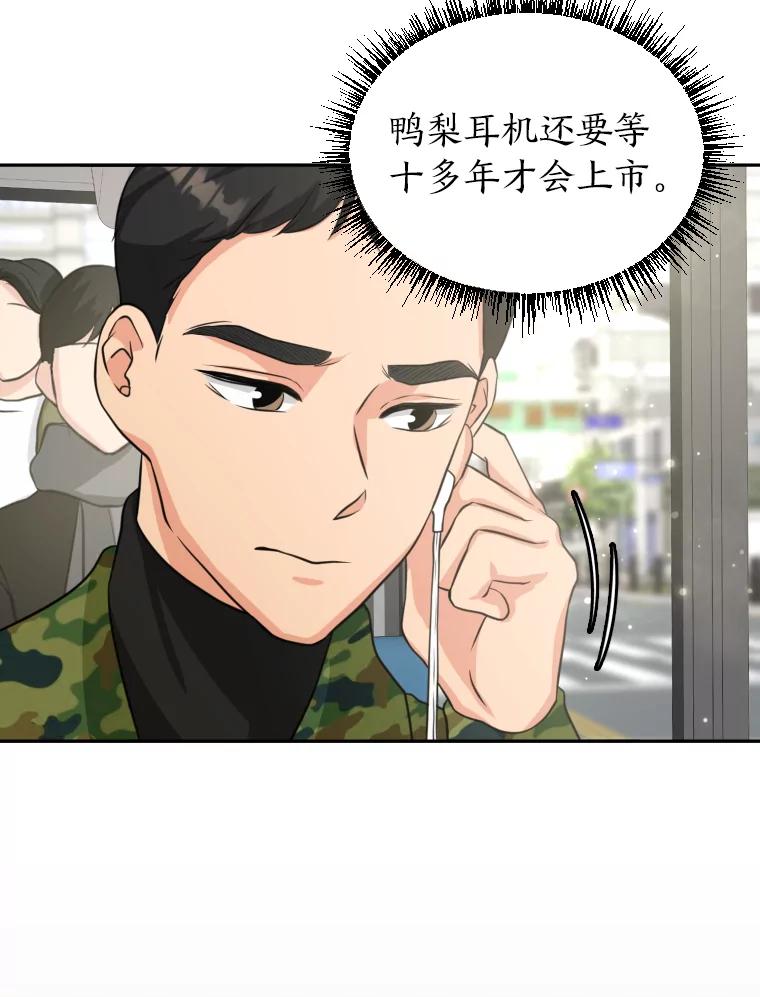 《金牌设计师》2.走着瞧吧人渣 第23页