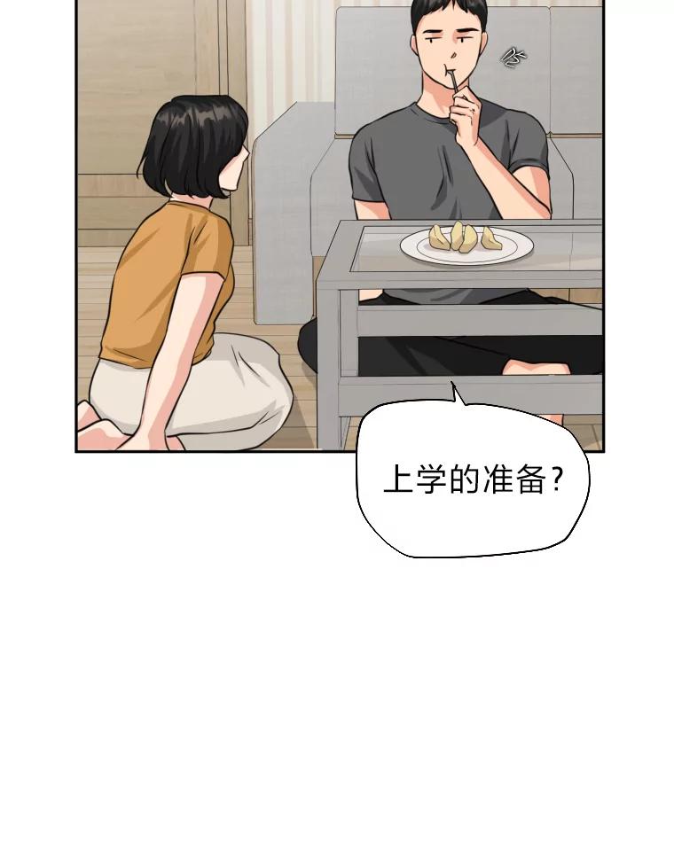《金牌设计师》2.走着瞧吧人渣 第48页