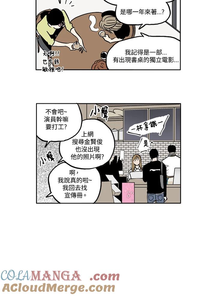 《未完结》第3话 第22页
