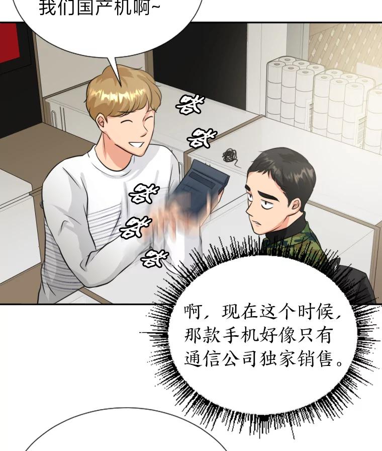 《金牌设计师》2.走着瞧吧人渣 第14页