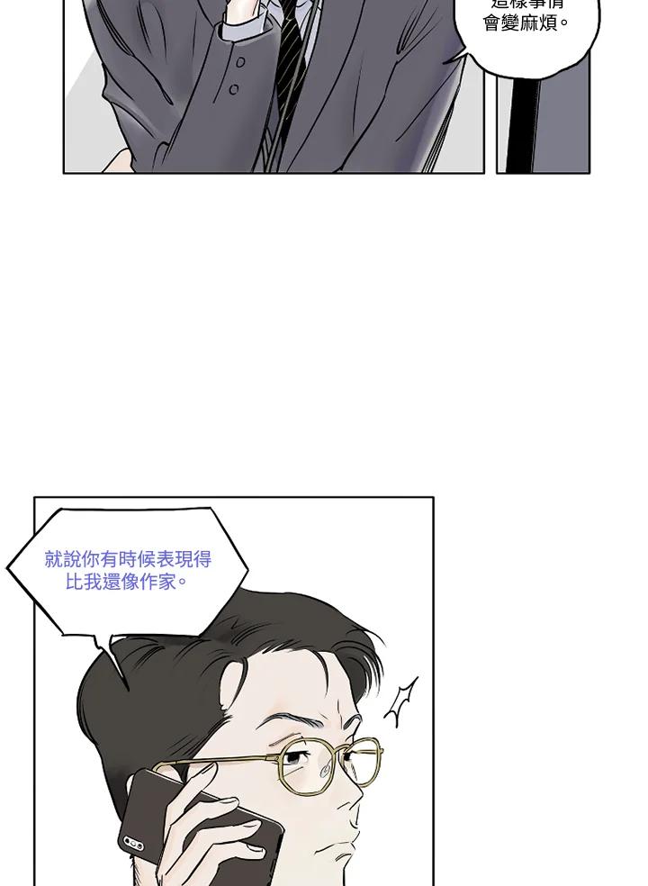 《未完结》第3话 第5页