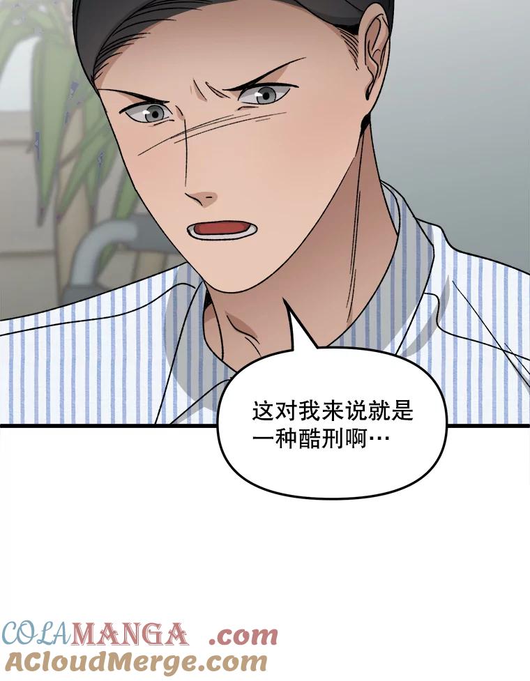 《时空救赎》37.妈妈的死 第85页