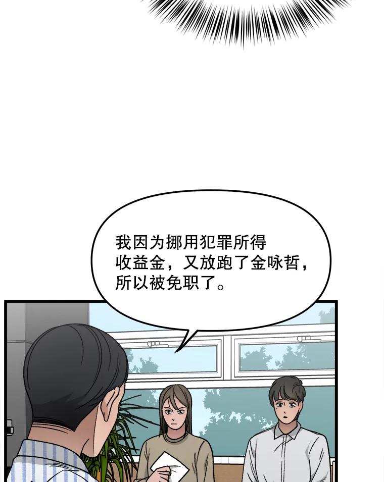 《时空救赎》37.妈妈的死 第70页
