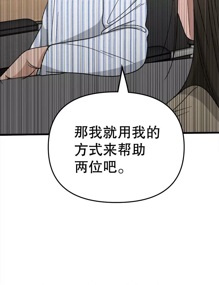 《时空救赎》37.妈妈的死 第87页