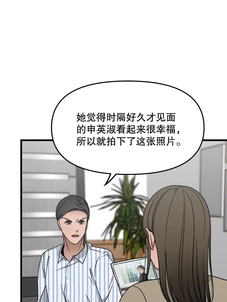 《时空救赎》37.妈妈的死 第63页