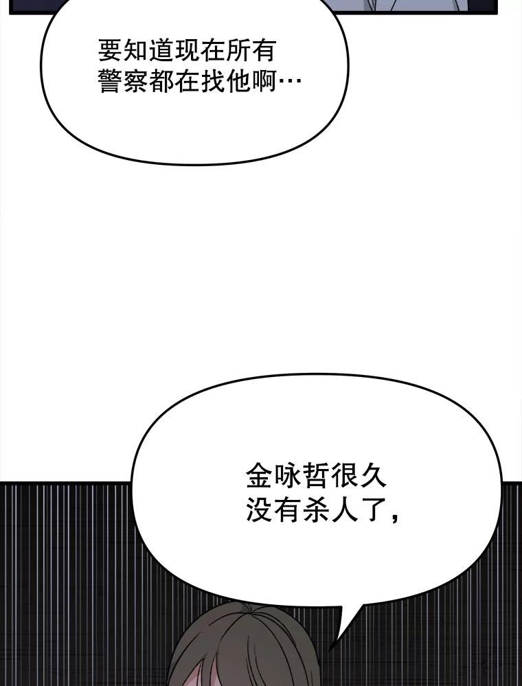 《时空救赎》37.妈妈的死 第52页