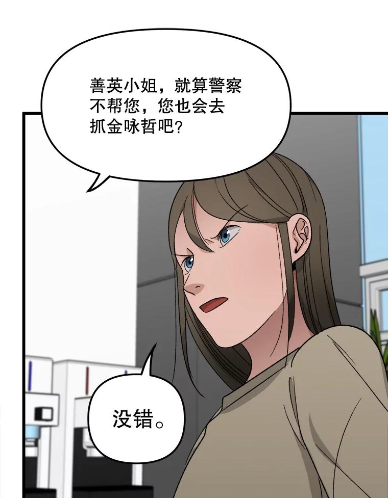 《时空救赎》37.妈妈的死 第76页