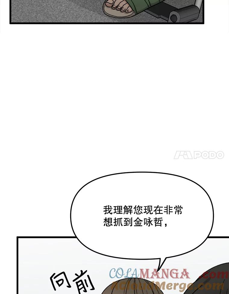 《时空救赎》37.妈妈的死 第81页