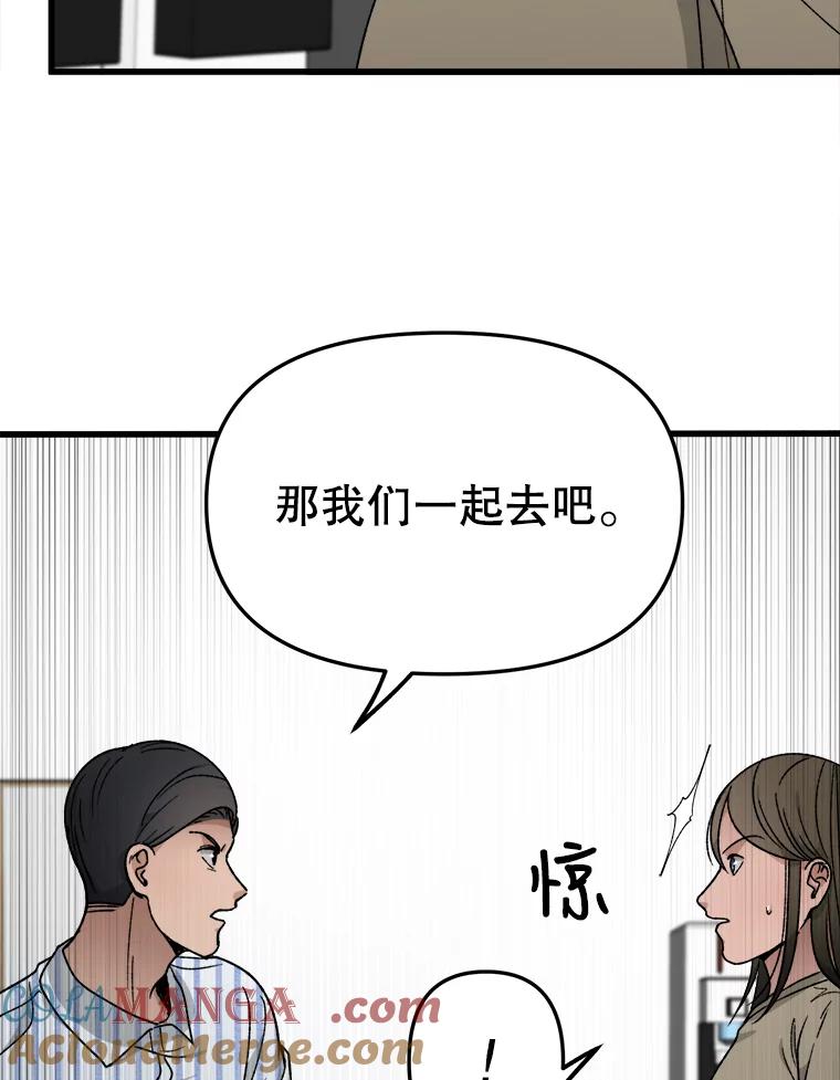 《时空救赎》37.妈妈的死 第77页