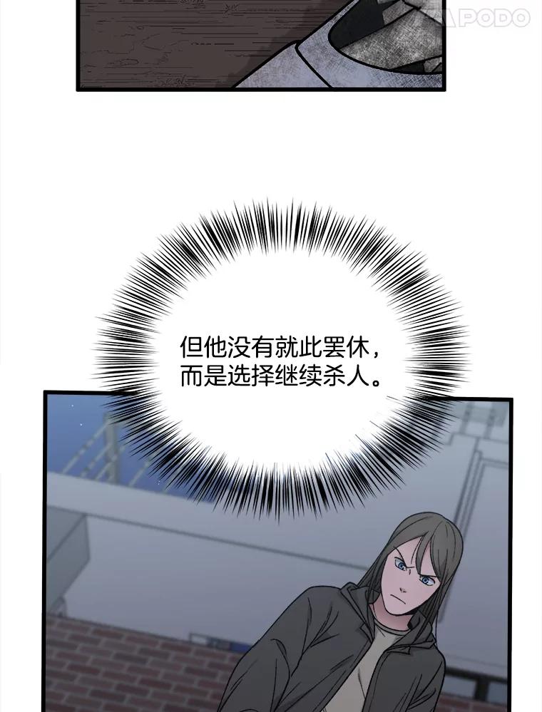 《时空救赎》37.妈妈的死 第42页
