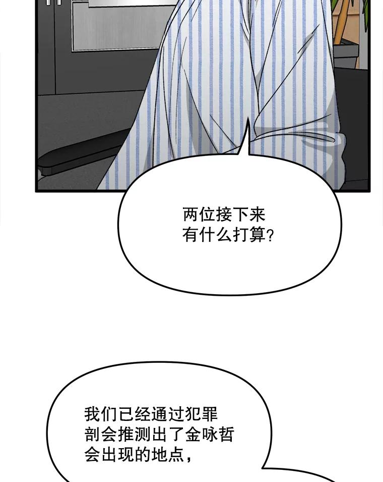 《时空救赎》37.妈妈的死 第72页