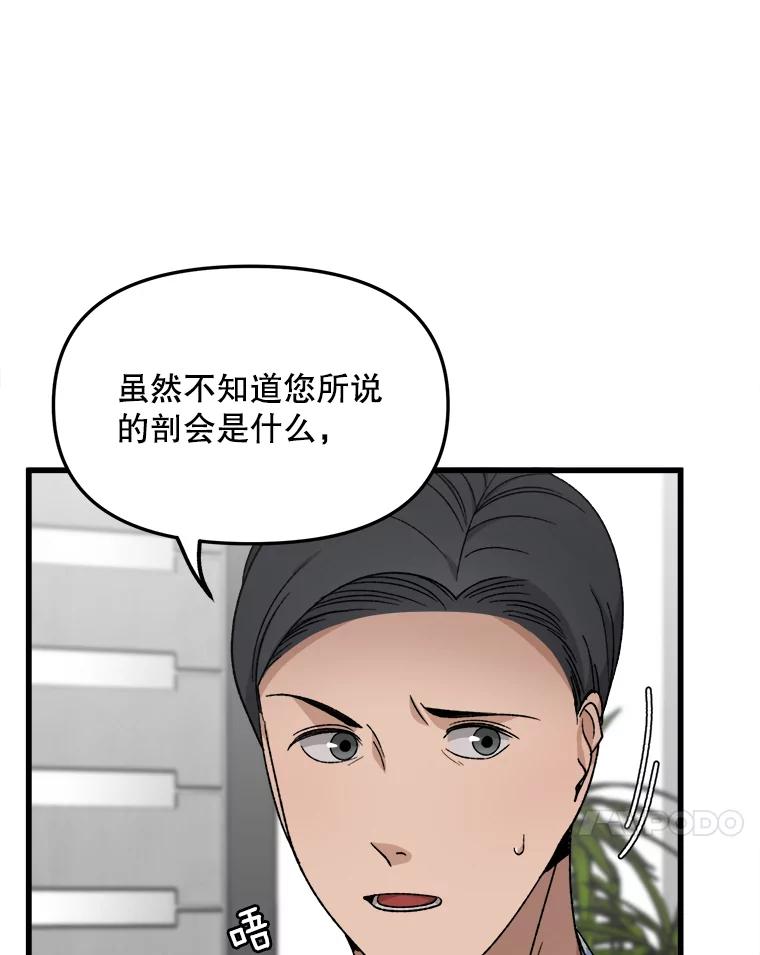 《时空救赎》37.妈妈的死 第74页