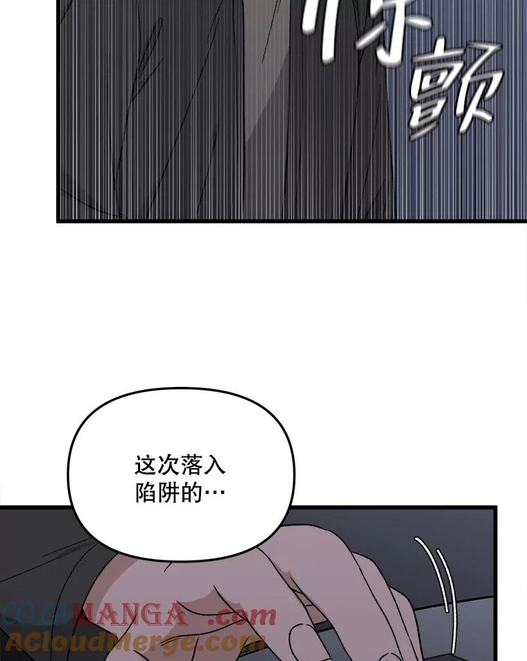 《时空救赎》37.妈妈的死 第93页